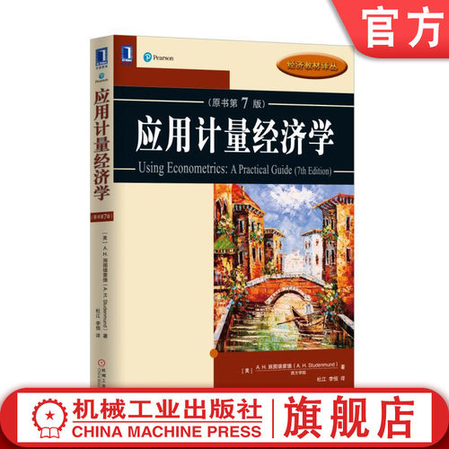 机械工业出版社正版书籍