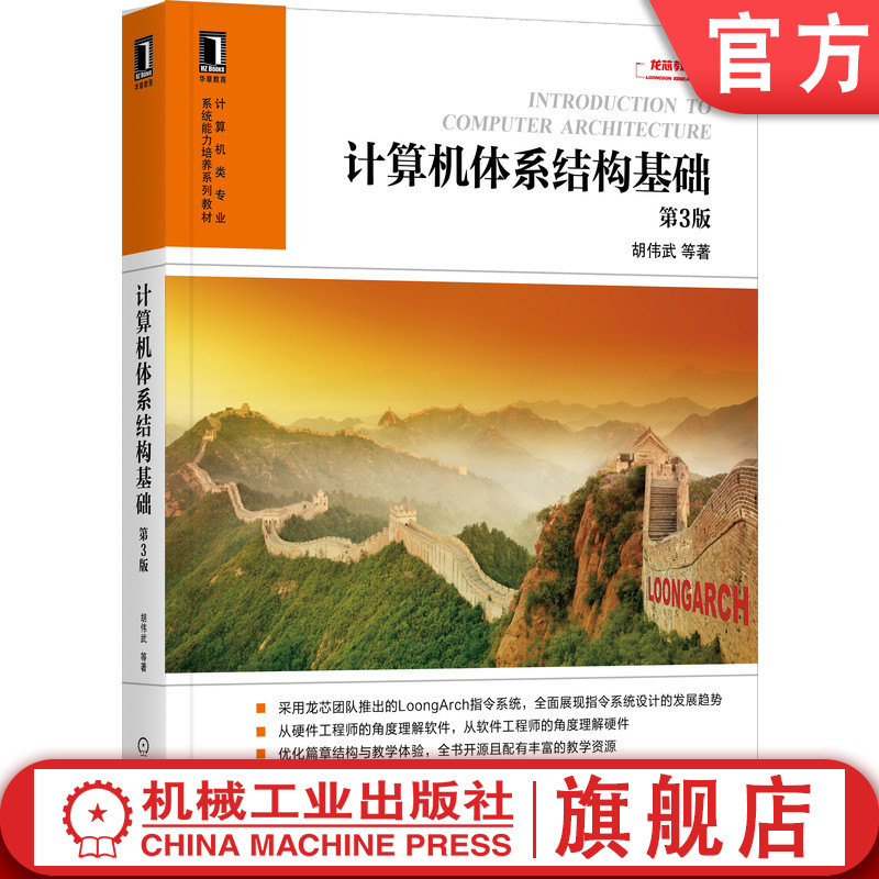 开源LoongArch版，学会造计算机