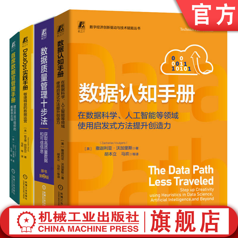 机械工业出版社官网正版