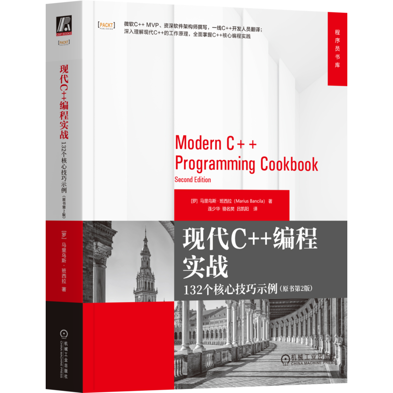 官网正版机械工业出版社