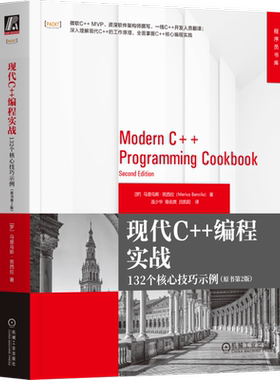 官网正版机械工业出版社