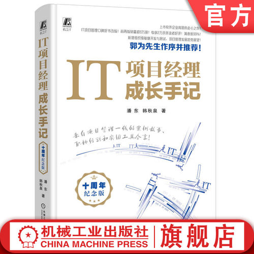 官网正版机械工业出版社
