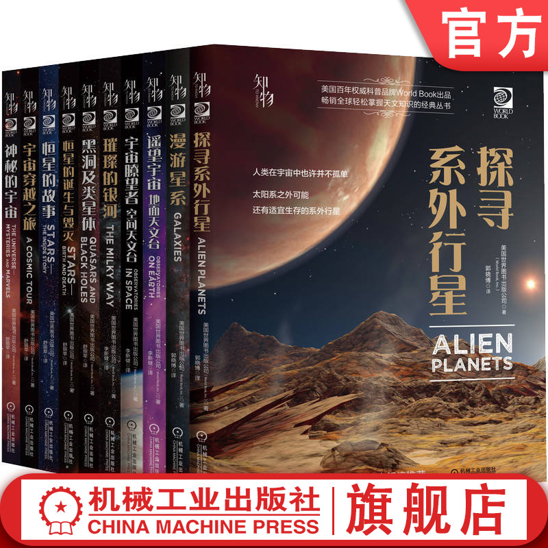 机械工业出版社官网正版