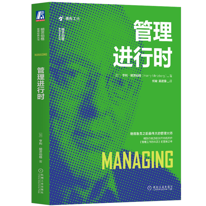 官网正版机械工业出版社