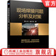 不锈钢 现场焊接问题分析及对策 杨文华 焊接工艺 非铁金属 薛小怀 焊接设备 埋弧焊 官网正版 焊接缺陷 变形控制 母材