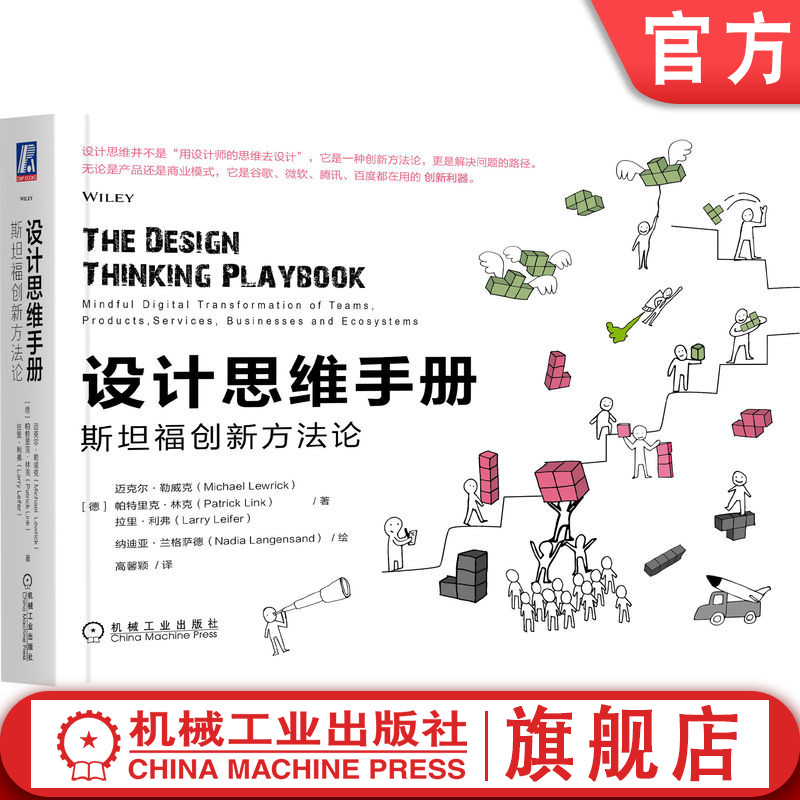 设计机械工业出版社官网正版