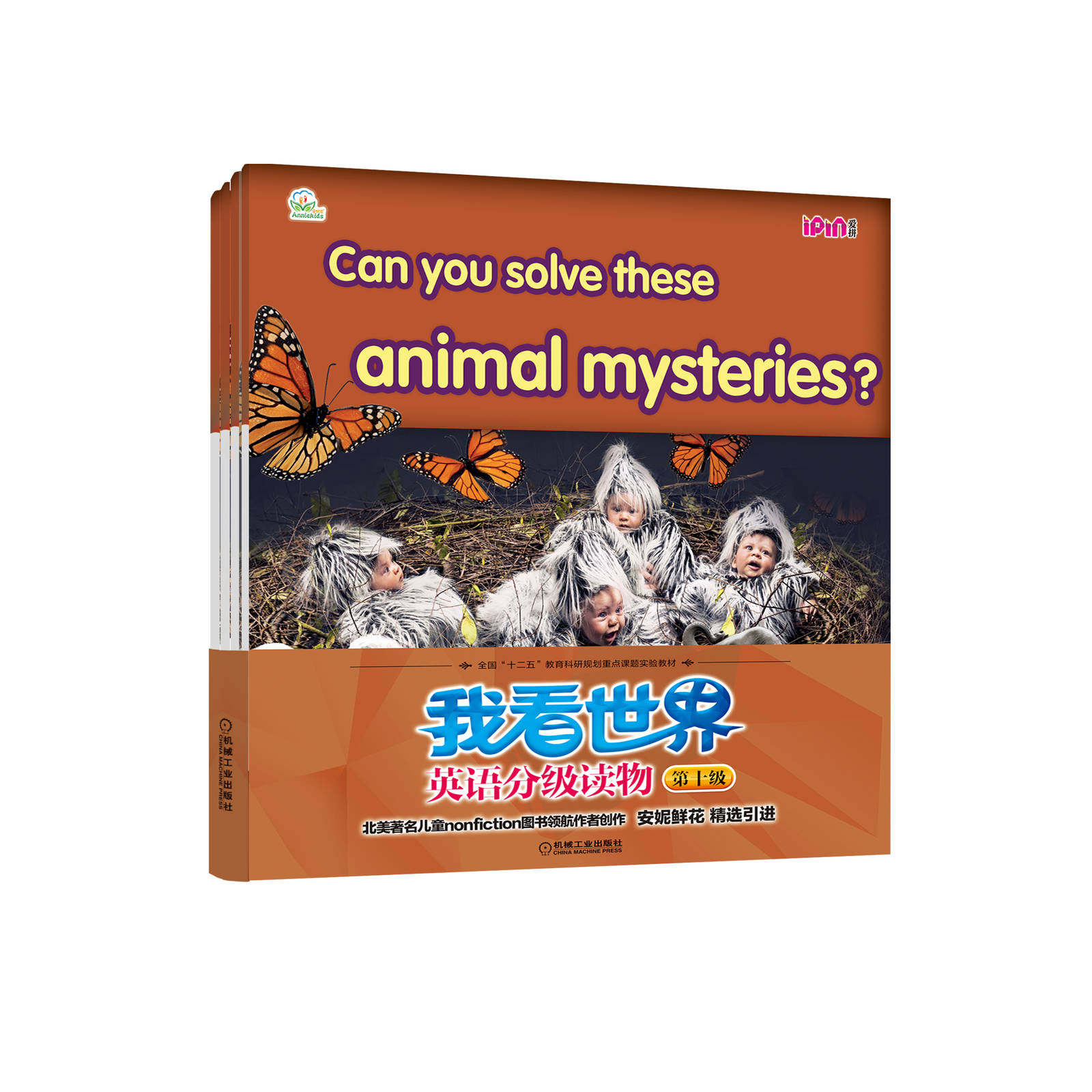 我看世 界英语分级读物 第十级 Bobbie Kalman 学习手册 少年外语启蒙教材 点读笔点读 有声绘本