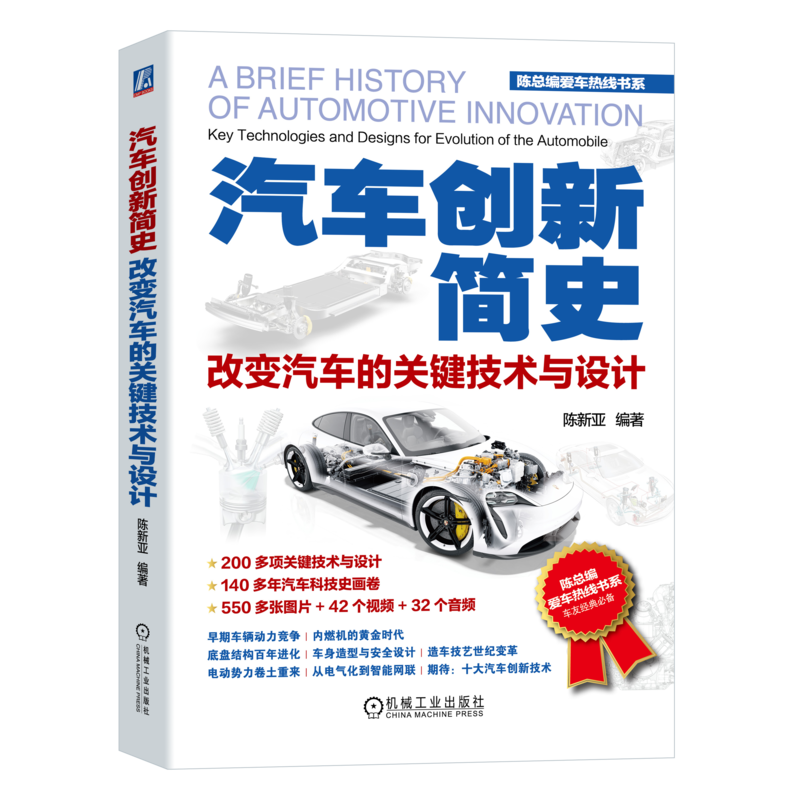 机械工业出版社官网正版