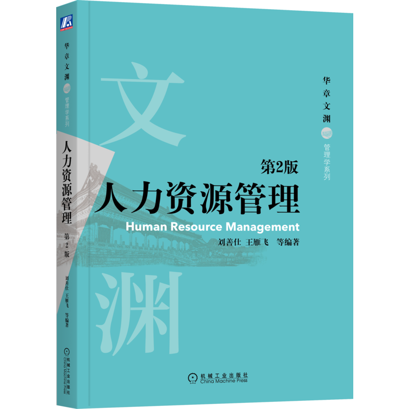 官网正版机械工业出版社