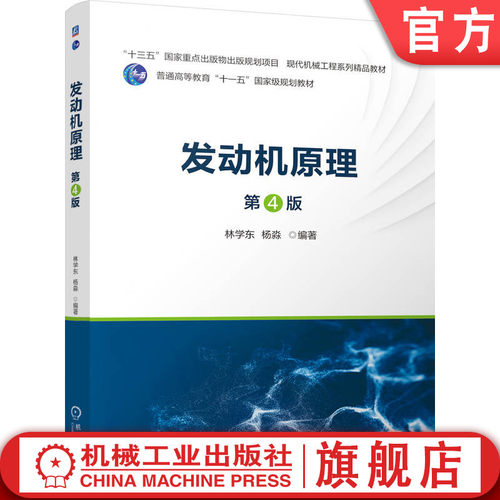 机械工业出版社官网正版