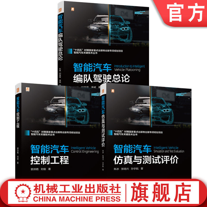 机械工业出版社官网正版