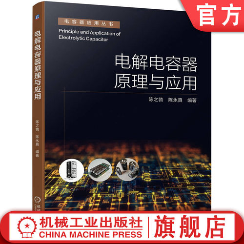 机械工业出版社官网正版
