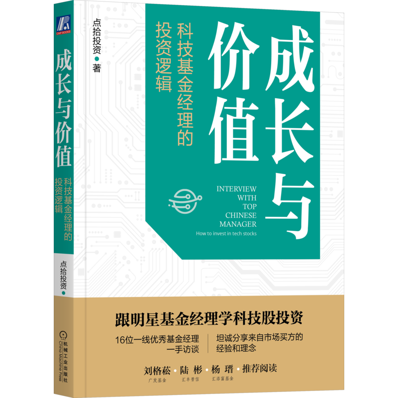 官网正版机械工业出版社