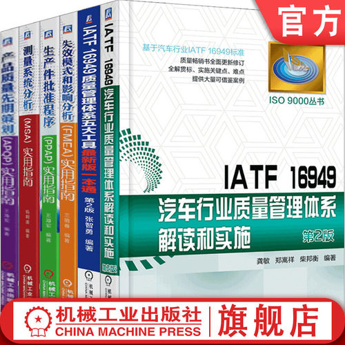 机械工业出版社正版书籍