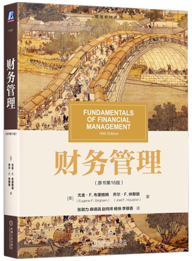 官网正版机械工业出版社