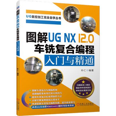 图解复合编程入门精通朴仁