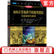 原书第2版 Michael Huth 官网正版 机械工业出版 数理逻辑：系统建模与推理 9787111770688 社 面向计算机科学