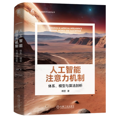 官网正版机械工业出版社