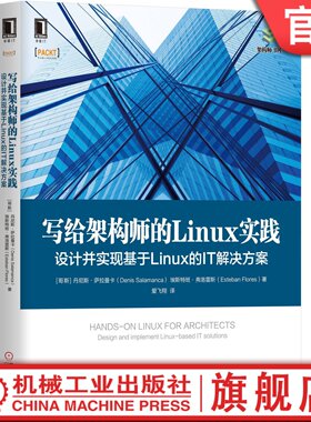 写给架构师的Linux实践：设计并实现基于Linux的IT解决方案 [哥] 丹尼斯.萨拉曼卡（Denis Salamanca）架构师 Kubernetes