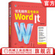 单词书 英语单词 高考 新课标 第4版 机械工业出版 社 记忆 优先顺序高考单词 尹诚 Word 官网正版