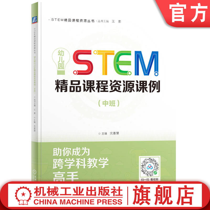机械工业出版社官网正版