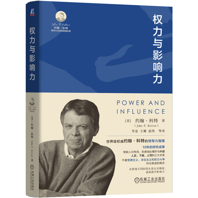 官网正版机械工业出版社