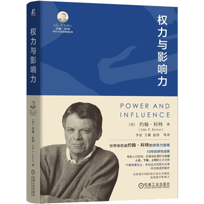 官网正版机械工业出版社