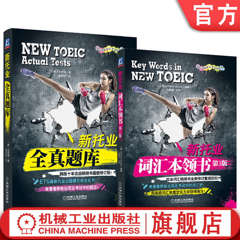 机械工业出版社官网正版