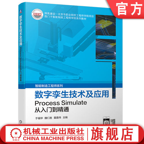 机械工业出版社官网正版