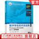 模型导入 数字孪生技术及应用 魏仁胜 官网正版 装 时间序列 Simulate从入门到精通 场景搭建 Process 通信仿真 于福华 配 董嘉伟