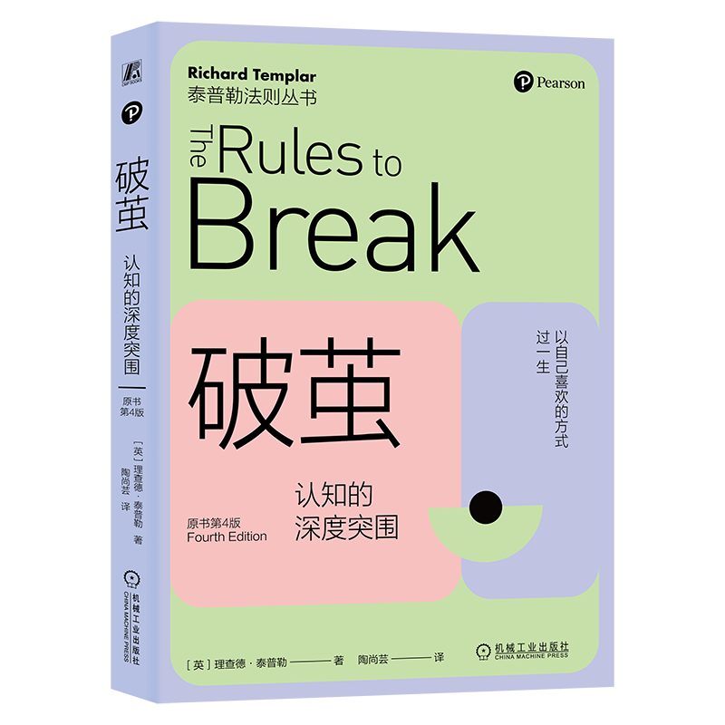 官网正版机械工业出版社