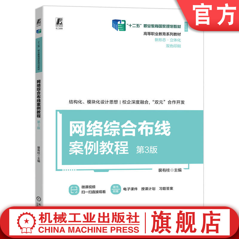 机械工业出版社官网正版