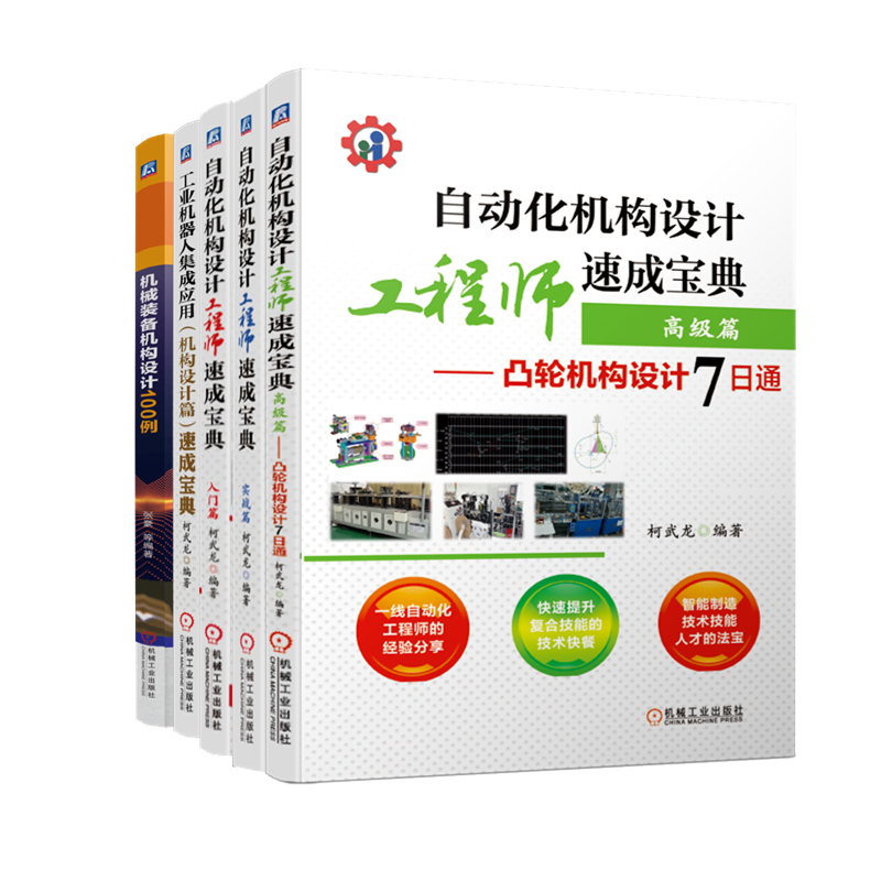 机械工业出版社官网正版