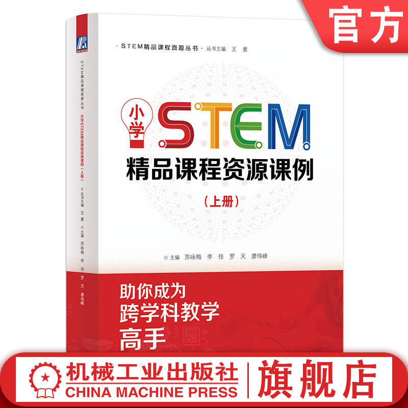 官网正版机械工业出版社