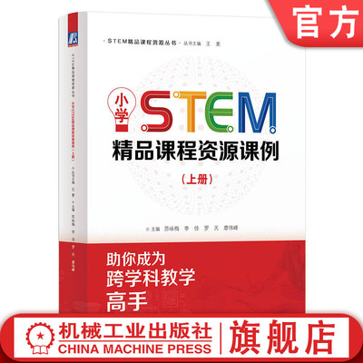 官网正版机械工业出版社