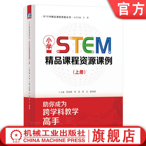 官网正版机械工业出版社