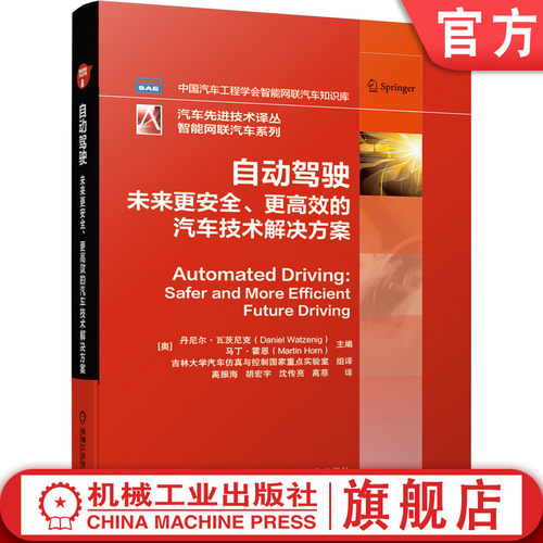 Springer出版社编辑年度重磅推荐