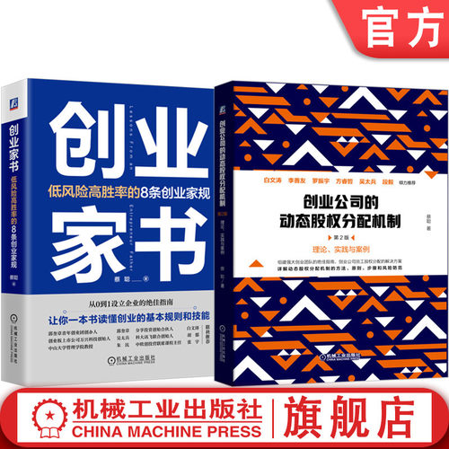 机械工业出版社官网正版