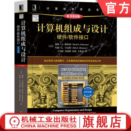 计算机体系结构新黄金时代必读之作