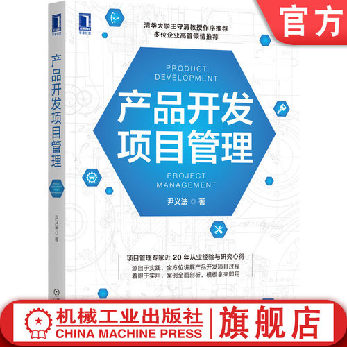 机械工业出版社官方正版