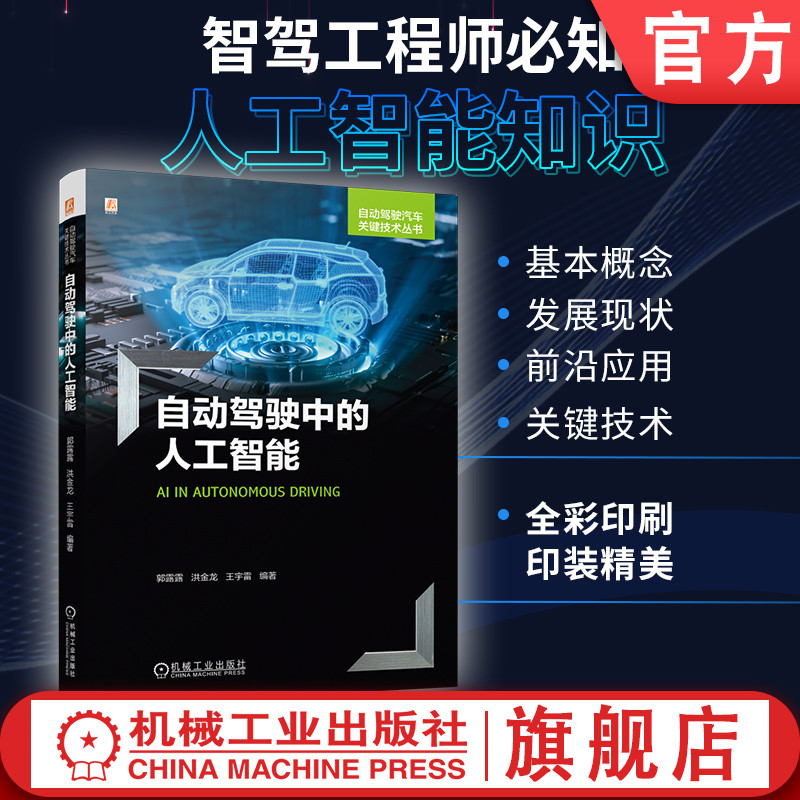 机械工业出版社官网正版