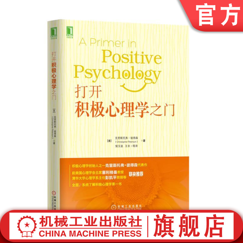 机械工业出版社正版书籍