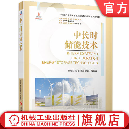 机械工业出版社官网正版