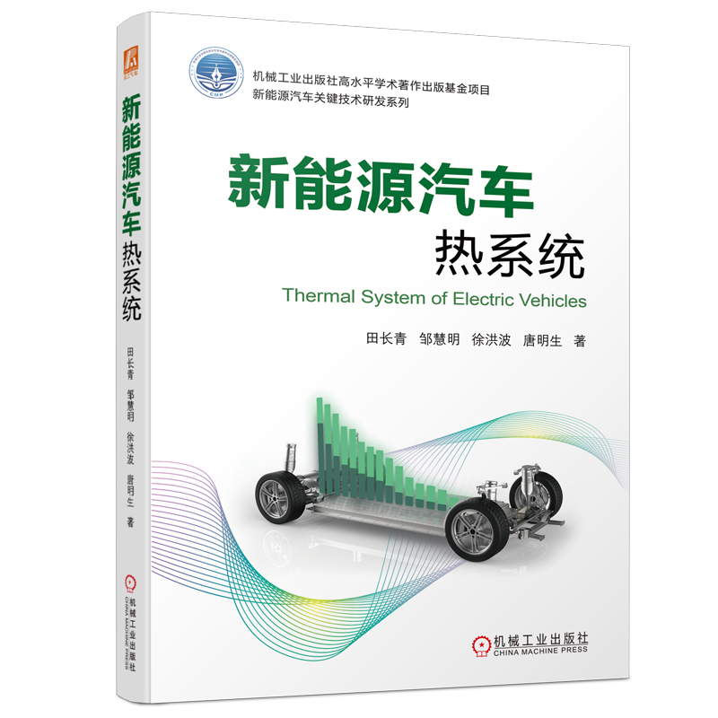 官网正版机械工业出版社