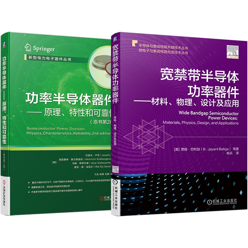机械工业出版官网正版