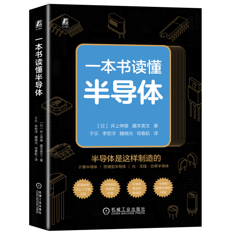 官网正版机械工业出版社