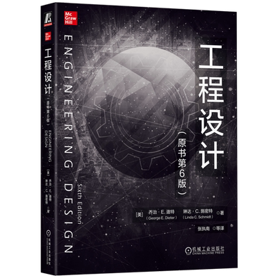 机械工业出版社官网正版