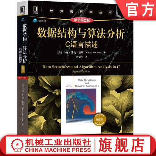 讨论算法设计技巧 研究算法的性能与效率