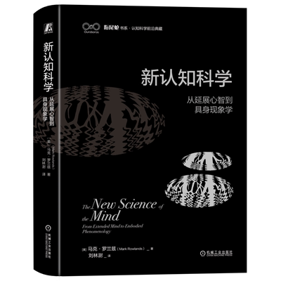 官网正版机械工业出版社