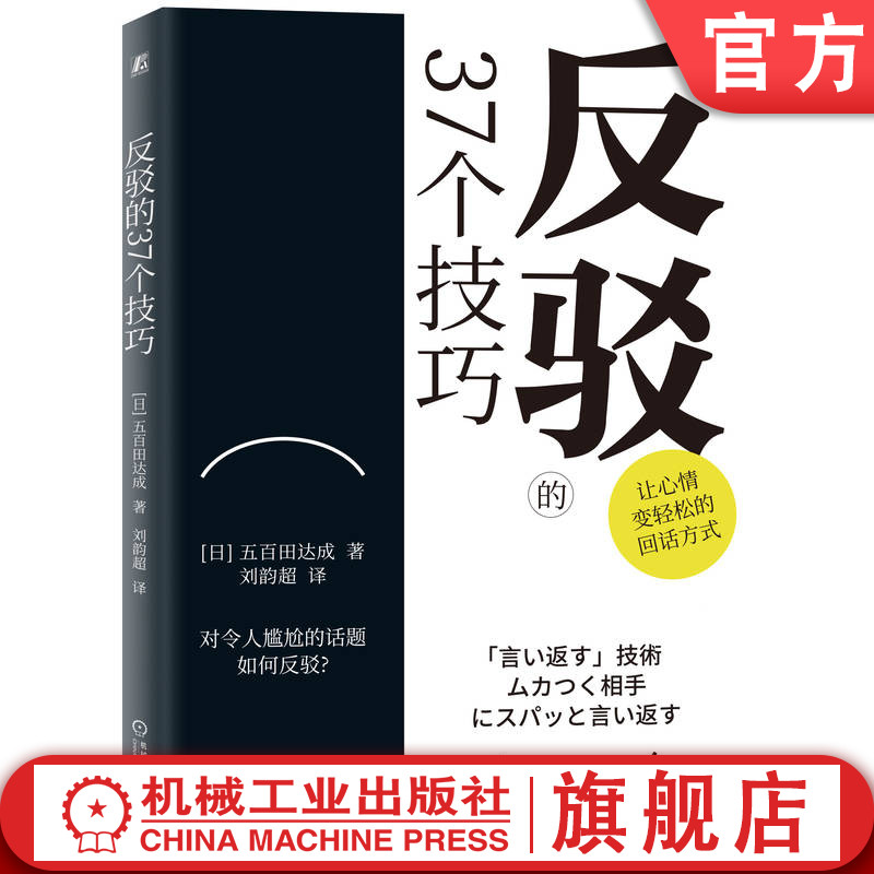 机械工业出版社令人尴尬的